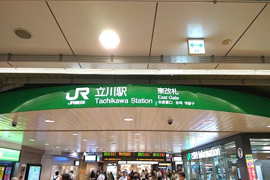 JR Tachikawa Station