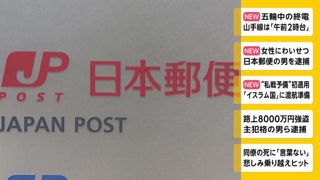 Japan Post