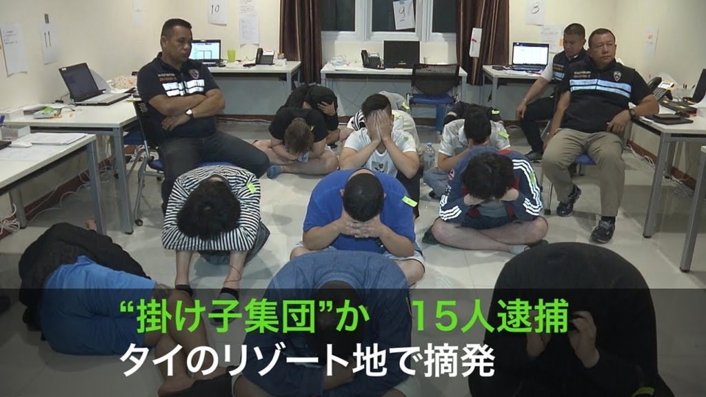 Police in Thailand arrested 15 Japanese nationals