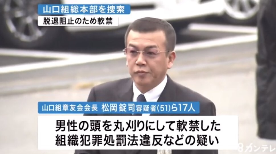 Joji Matsuoka of the Yamaguchi-gumi