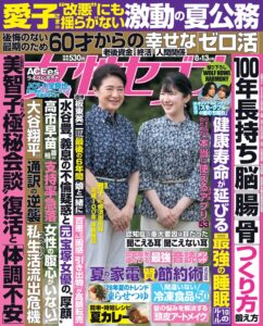 Josei Seven August 13