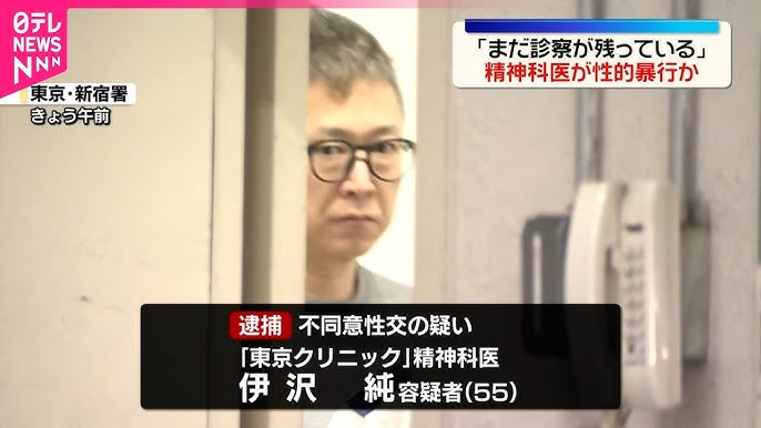 Kabukicho psychiatrist accused of raping feminine affected person has lengthy historical past of abusing ladies – TokyoReporter