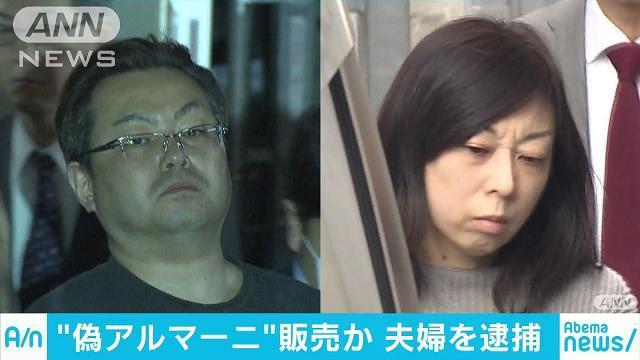 Jun Suzuki and wife Rumiko