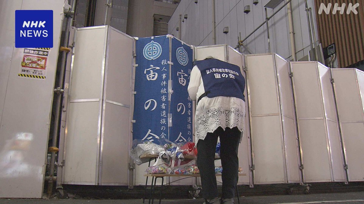 Police still hunting arsonist 25 years after Kabukicho building fire killed 44