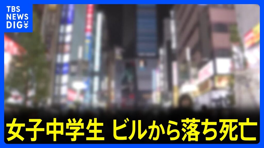Girl, 14, plunges to death from Kabukicho building