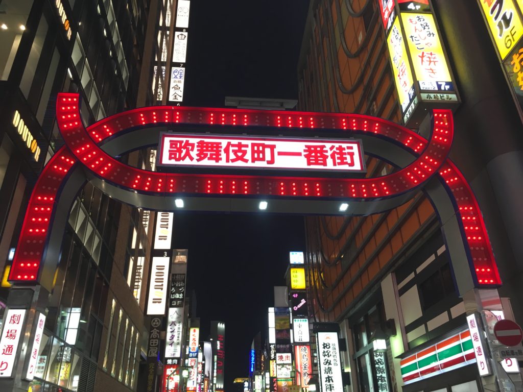 The Kabukicho red-light district of Shinjuku Ward