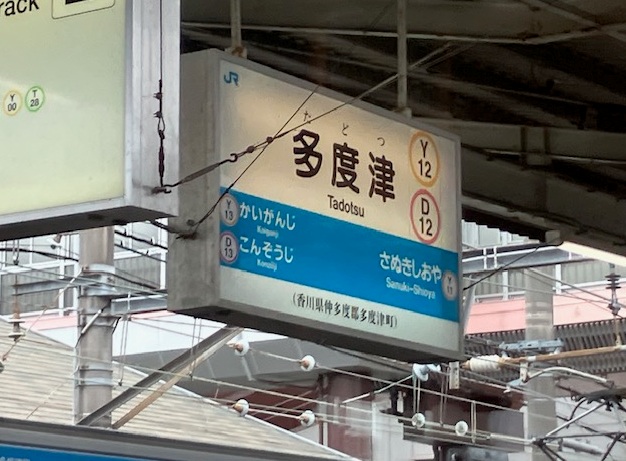 Accidental bear spray discharge from man's backpack at Kagawa station injures 8