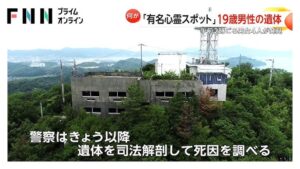 Nara man's corpse found in 'haunted' ruins on Mount Nisshoyama in Kagawa