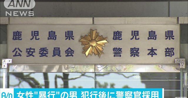 Police unknowingly employed for years a man suspected of sexually assaulting a woman (TV Asahi)