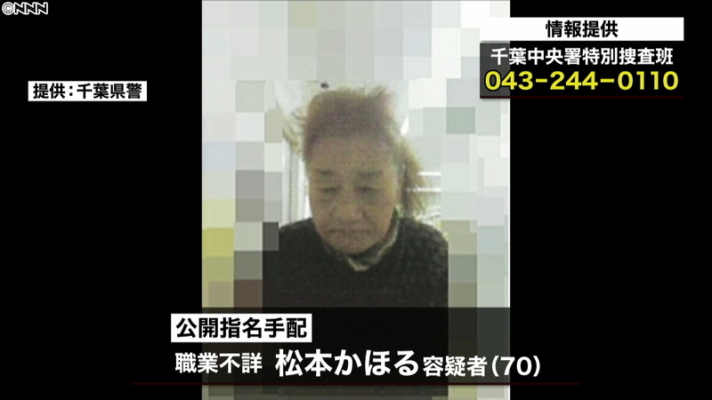 Kahoru Matsumoto