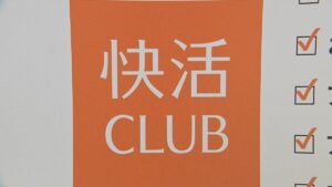 Kaikatsu Club