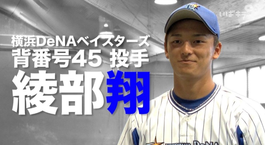 Kakeru Ayabe