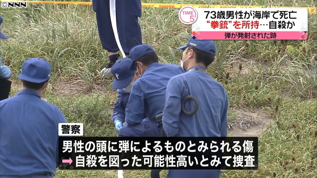 A male corpse was found on a beach in Kamisu City on Thursday