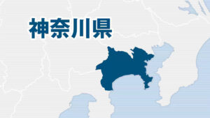Kanagawa Prefecture