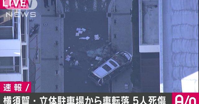 A car plunged from the fifth floor of a parking garage. killing three passengers and seriously injuring two