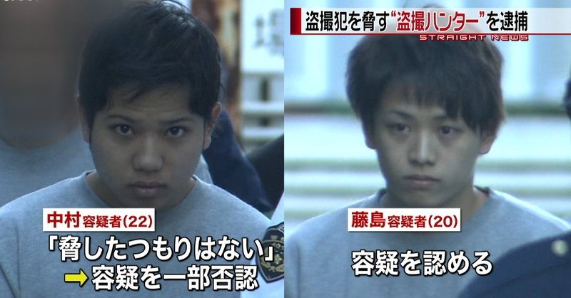 Two men blackmailed a man for some ¥3 mil. after they caught him taking upskirt photos of a high school girl in Tokyo (Nippon News Network)