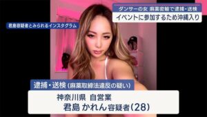 Karen Kimijima