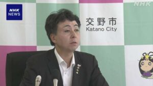 Kei Yamamoto, the mayor of Katano City