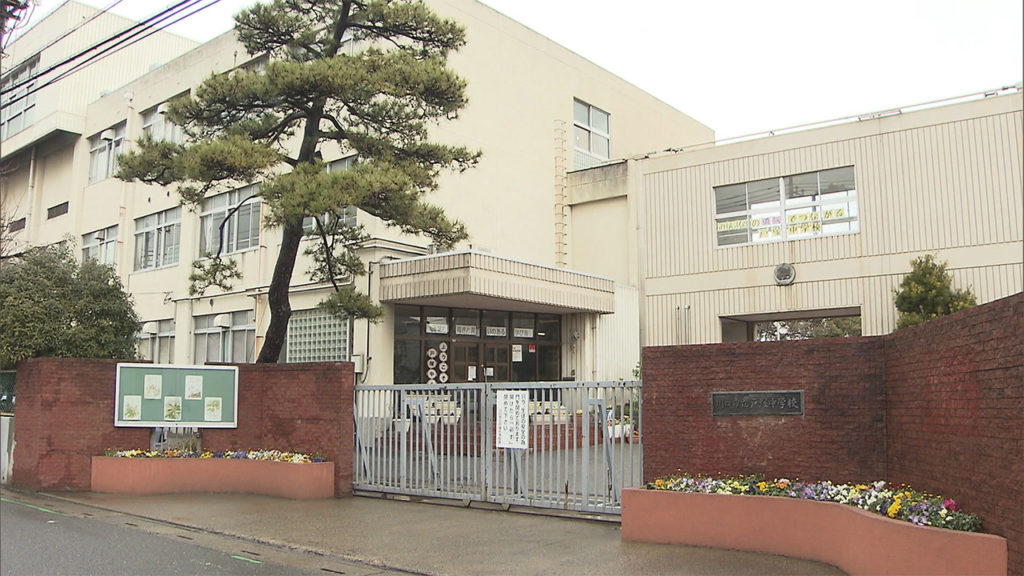 Kawaguchi Shiritsu Tozuka Middle High School