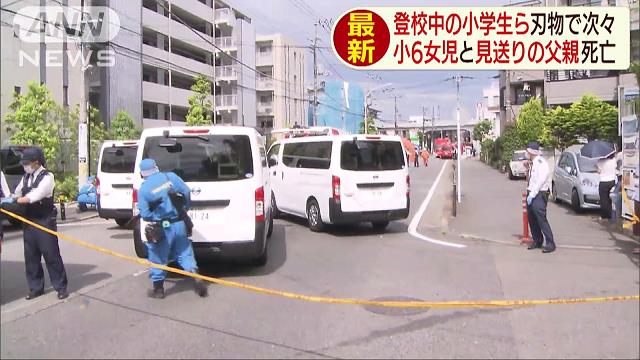 A man went on a stabbing rampage in Kawasaki City on Tuesday