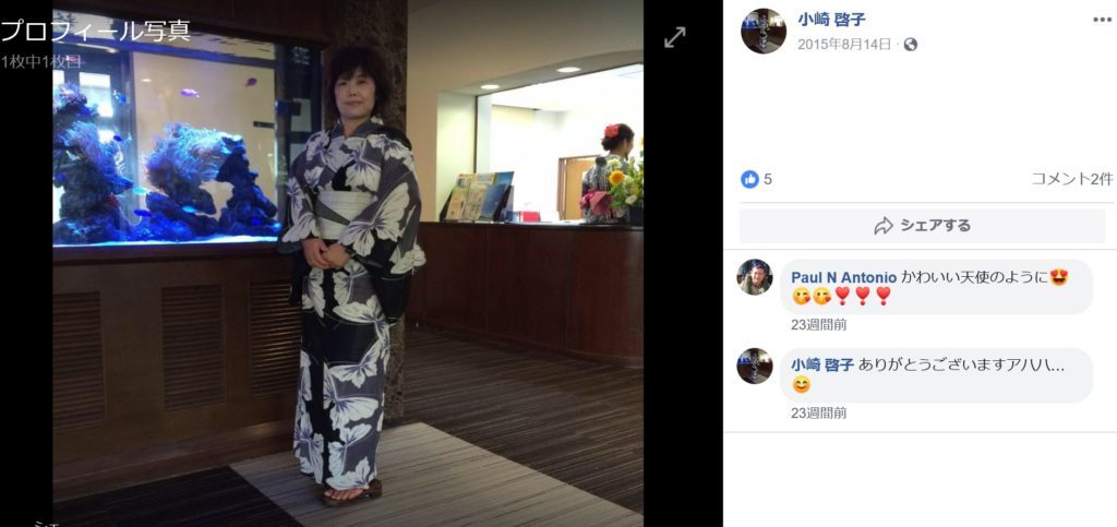 Keiko Ozaki