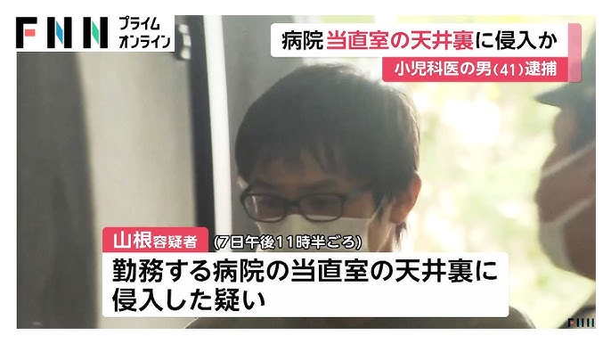 Keishi Yamane