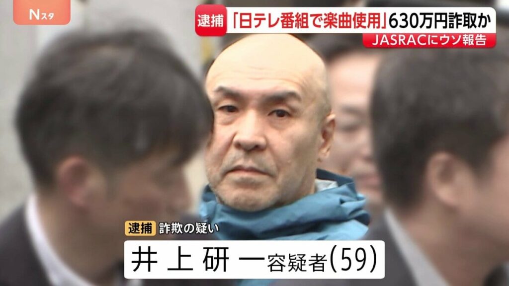 Kenichi Inoue