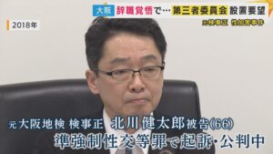 Kentaro Kitagawa