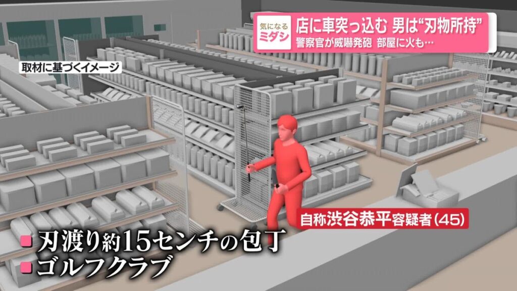 Knife-wielding man rams car into Sagamihara convenience store, sets apartment on fire