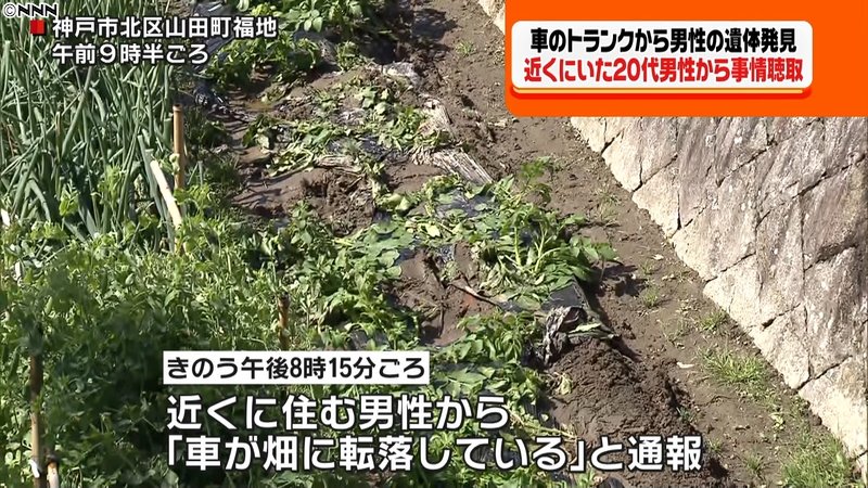 Man S Corpse Found In Trunk Of Car Overturned In Kobe Field