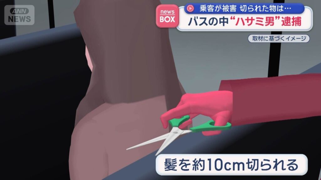 Man suspected of cutting woman's hair on bus in Kobe