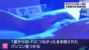 Chinese couple indicted over hidden PC in Kobe hotel used in massive phishing operation