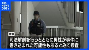Dismembered male corpse discovered stuffed in freezer at Kobe apartment