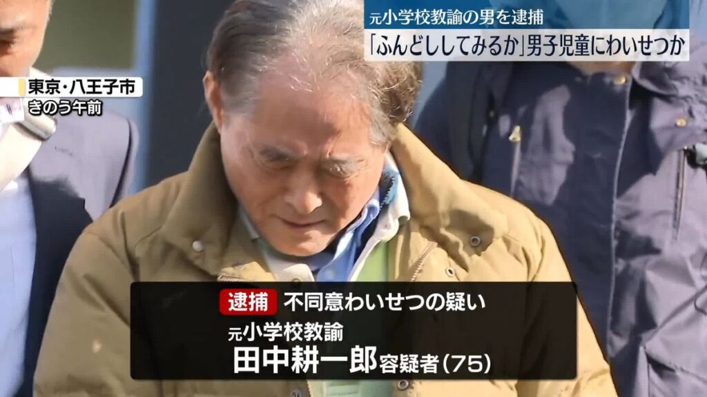 Koichiro Tanaka