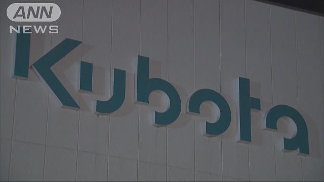 Research center for industrial machinery manufacturer Kubota Corp.