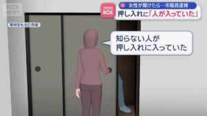 Kumamoto city official arrested after female relative finds him hiding in closet