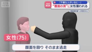 Kumamoto police hunt masked man over daytime assault on 75-year-old woman