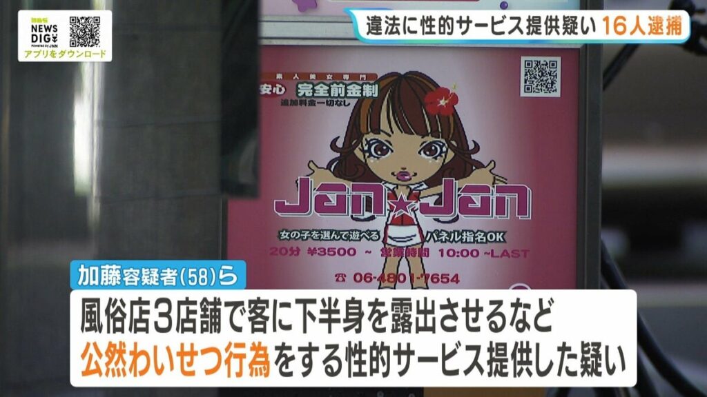 JanJan
