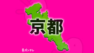 Kyoto Prefecture