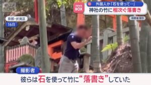 Over 100 bamboo stalks defaced as foreign tourists vandalize Kyoto shrine