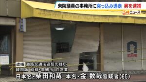 Man rams minivan into LDP lawmaker's office in Kyoto