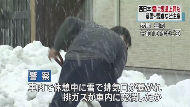 A man found dead in his car was killed by carbon monoxide poisoning from a tailpipe clogged by snow