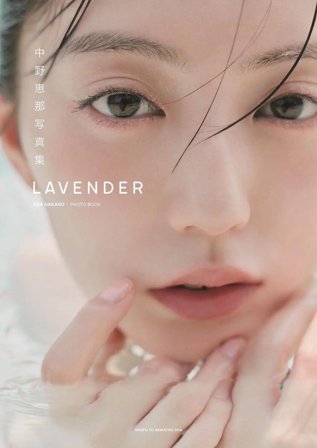 Lavender