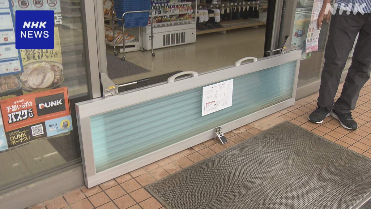 Lawson to install flood barriers at high-risk stores nationwide following Chiba deluges