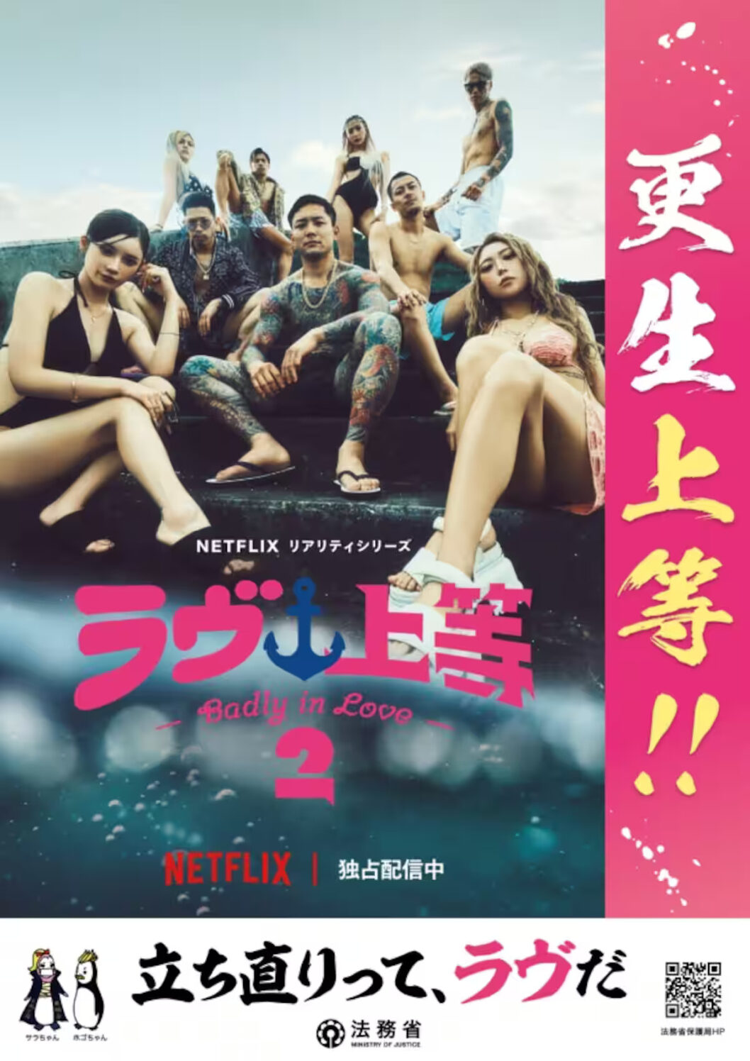 The cast of 'Love Joto'