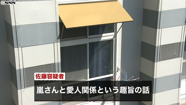 in Machida City