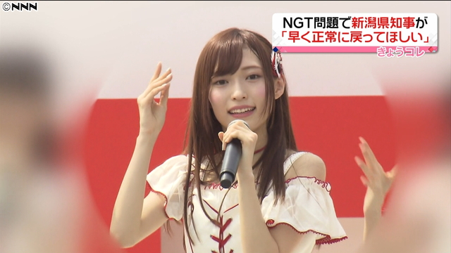 Maho Yamaguchi of NGT48
