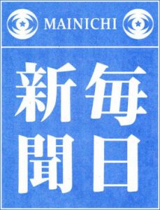 A 51-year-old employee of the Mainichi Shimbun allegedly filmed up the skirt of a woman at a park on Tuesday