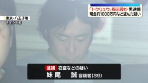 Makoto Senoo
