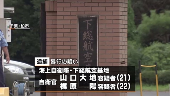 官 逮捕 自衛 自衛官の逮捕報道